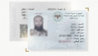 الدفاع السورية تبدأ إصدار هويات عسكرية جديدة