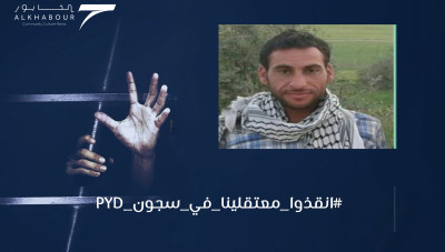 مئات المعتقلين يعانون في سجون "ب ي د"