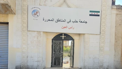 استبعاد تل أبيض ورأس العين من المفاضلة يحرم آلاف الطلاب من التعليم الجامعي