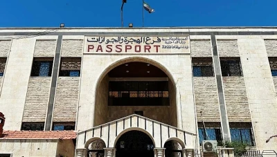 الداخلية السورية تعلن  فتح باب الانتساب إلى إدارة الهجرة والجوازات