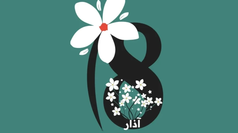 الشبكة الس...