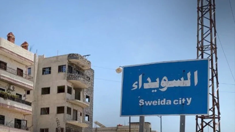 السويداء:...