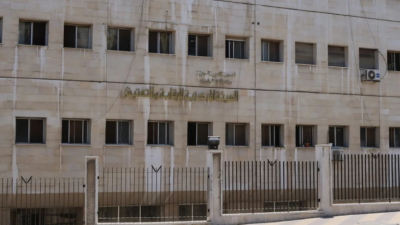 الهيئة الم...