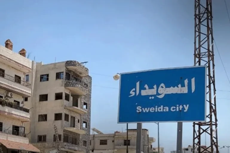 دمشق تؤكد استعدادها للحوار وحل أزمة السويداء