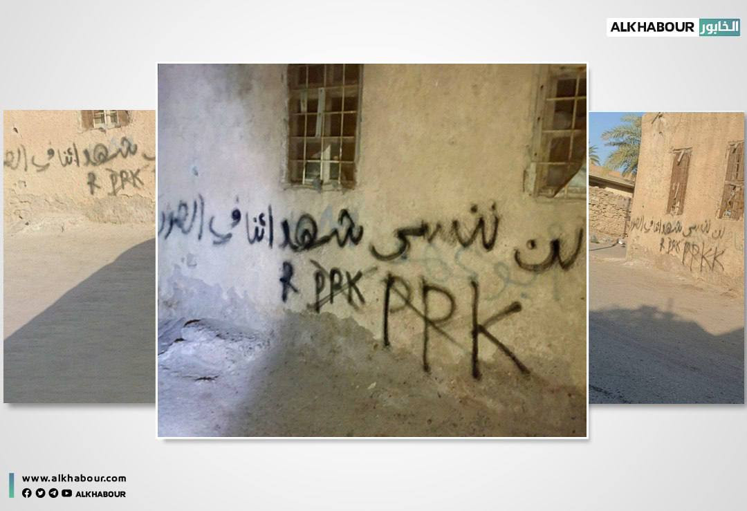 كتابات على جدران "البصيرة" تتوعد "ب ي د" في ديرالزور
