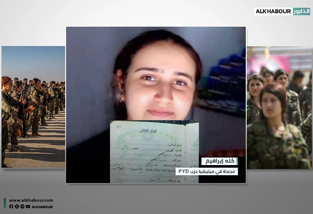 "ب ي د" تعتقل شابة فرت من صفوفها بريف  حلب وتعتدي على والدتها